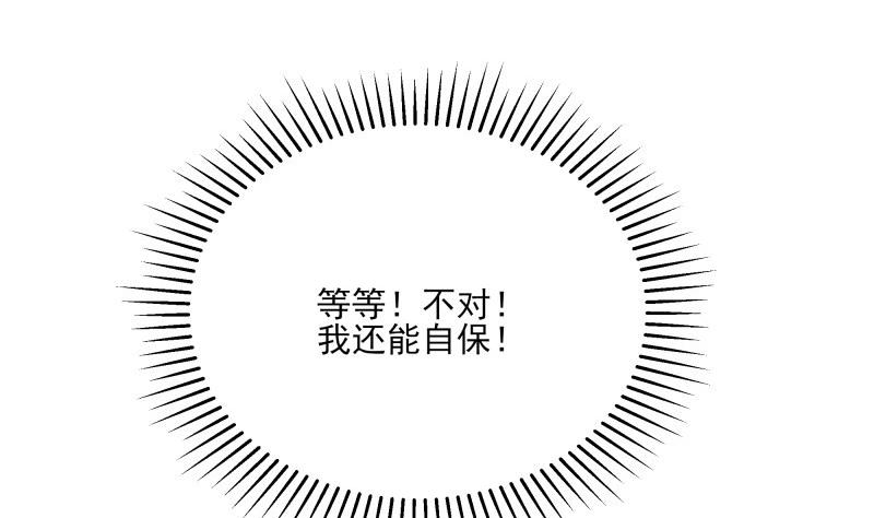 《筑梦情缘》第43话 局势动荡 第46页