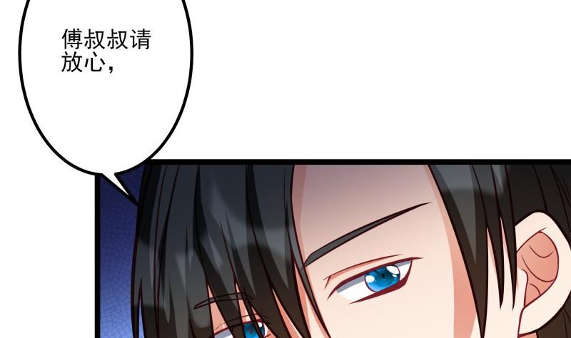 《筑梦情缘》第41话 故意找茬 第19页