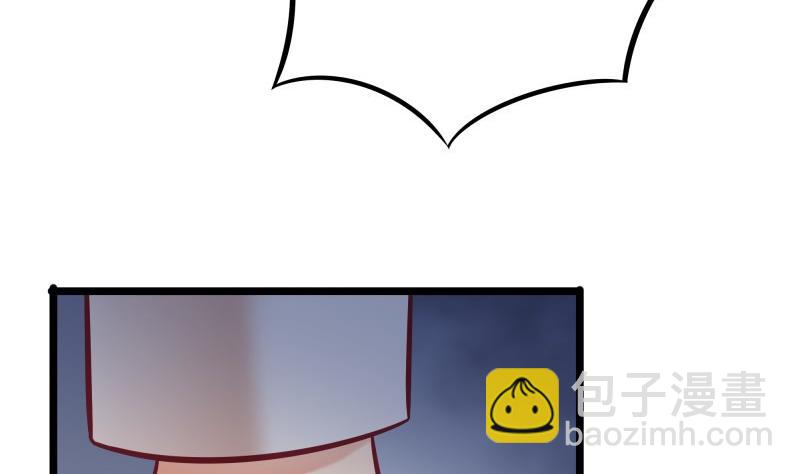 《筑梦情缘》第41话 故意找茬 第38页