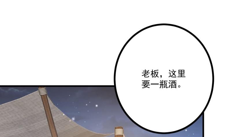 《筑梦情缘》第40话 我喜欢你 第11页