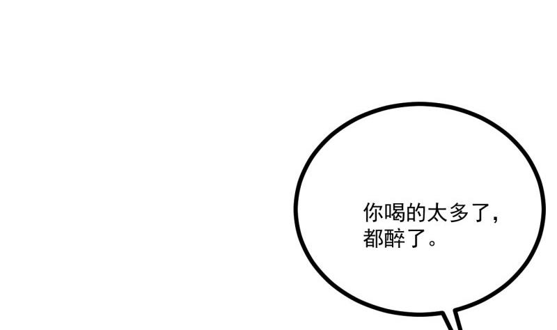 《筑梦情缘》第40话 我喜欢你 第16页