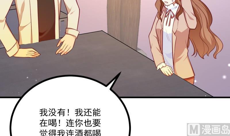《筑梦情缘》第40话 我喜欢你 第18页