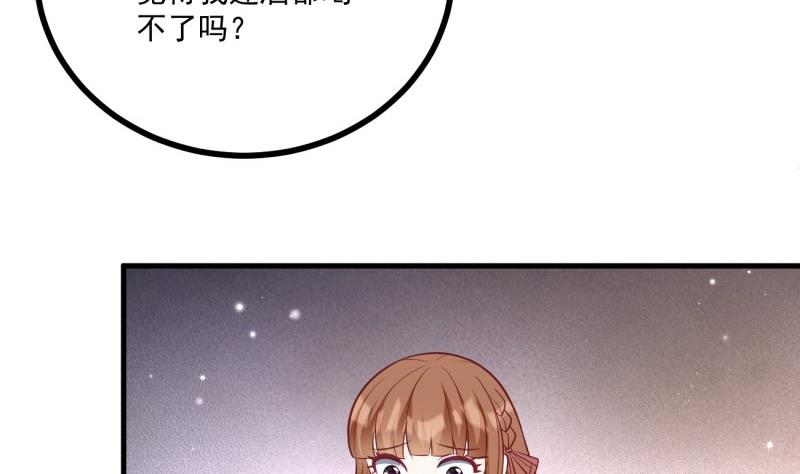 《筑梦情缘》第40话 我喜欢你 第19页