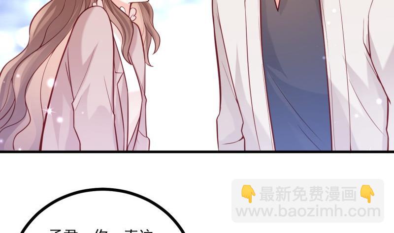 《筑梦情缘》第40话 我喜欢你 第26页