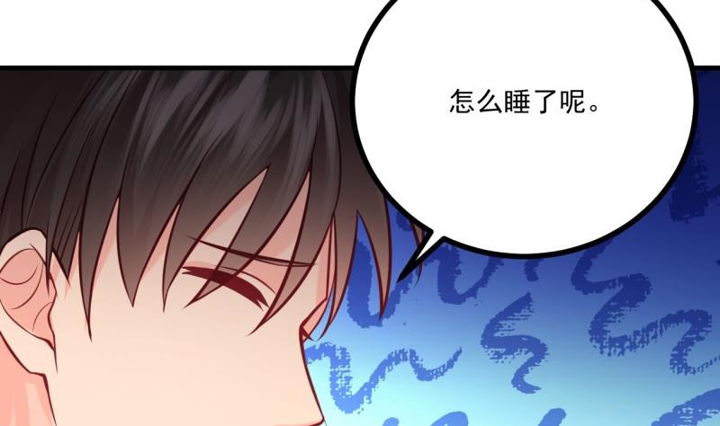 《筑梦情缘》第40话 我喜欢你 第34页