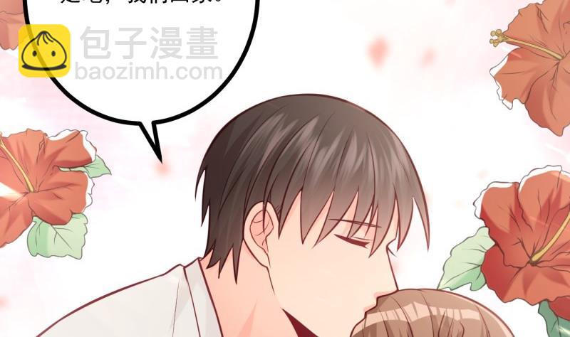《筑梦情缘》第40话 我喜欢你 第37页