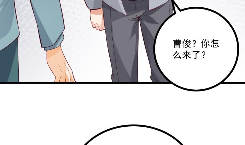《筑梦情缘》第40话 我喜欢你 第46页