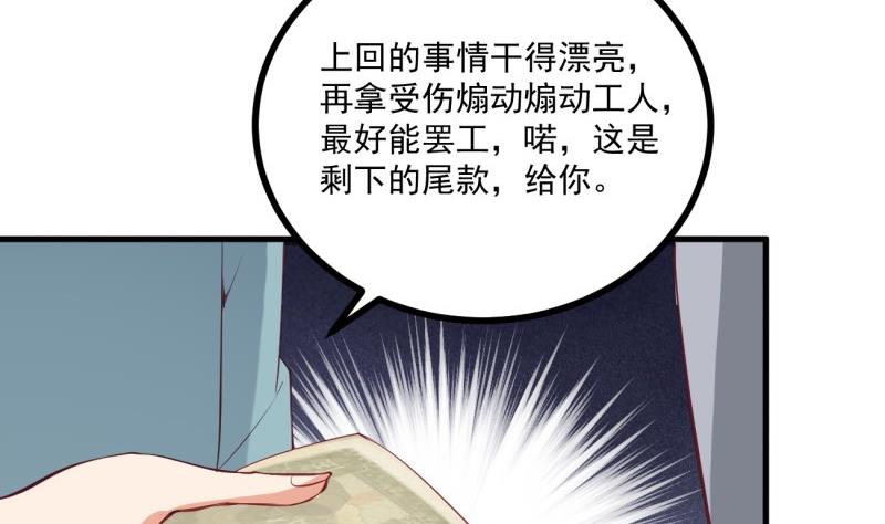 《筑梦情缘》第40话 我喜欢你 第47页