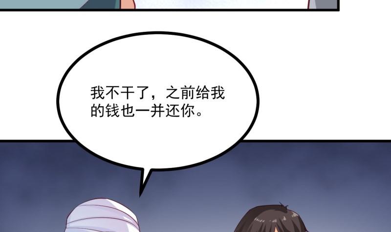 《筑梦情缘》第40话 我喜欢你 第49页