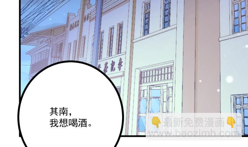 《筑梦情缘》第40话 我喜欢你 第5页