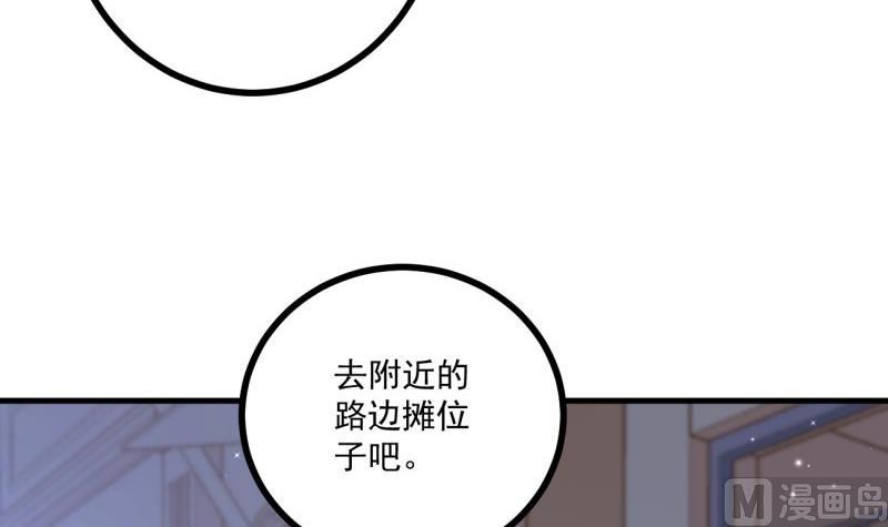 《筑梦情缘》第40话 我喜欢你 第6页