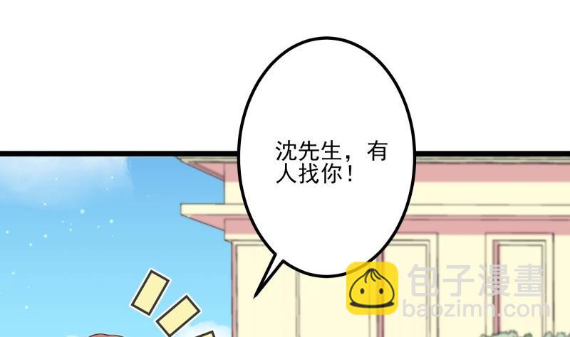 《筑梦情缘》第43话 局势动荡 第10页