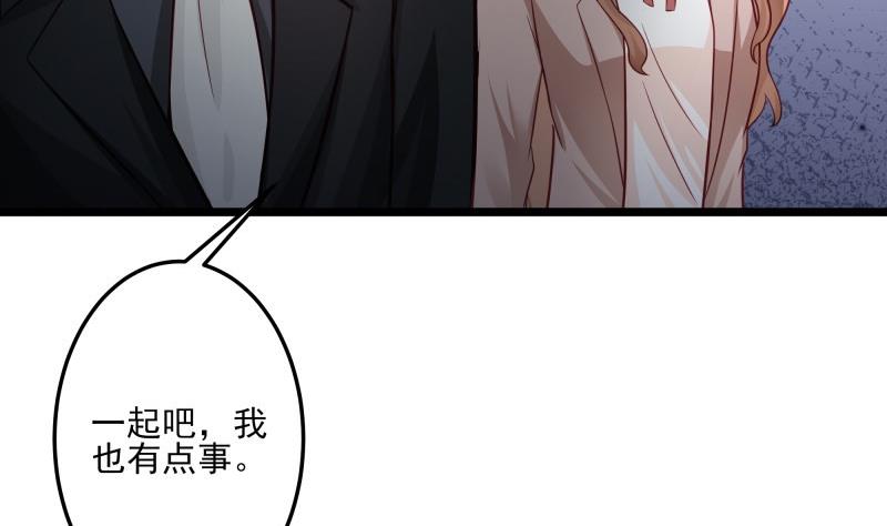 《筑梦情缘》第43话 局势动荡 第28页