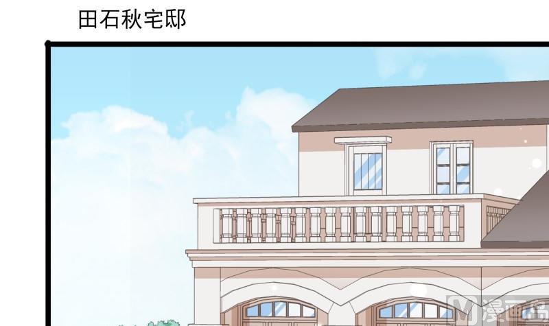 《筑梦情缘》第43话 局势动荡 第39页