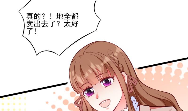《筑梦情缘》第43话 局势动荡 第4页