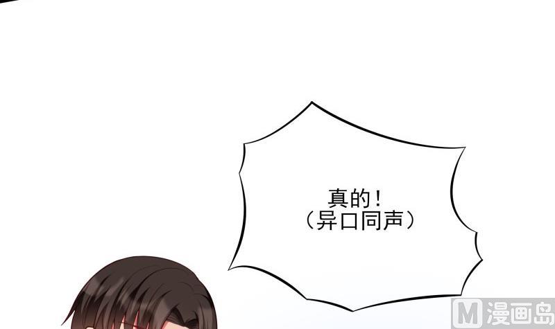 《筑梦情缘》第43话 局势动荡 第6页