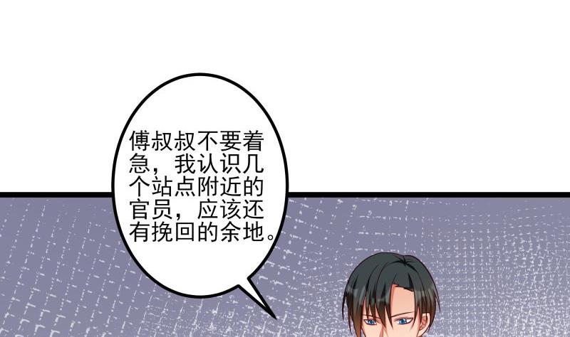 《筑梦情缘》第41话 故意找茬 第13页