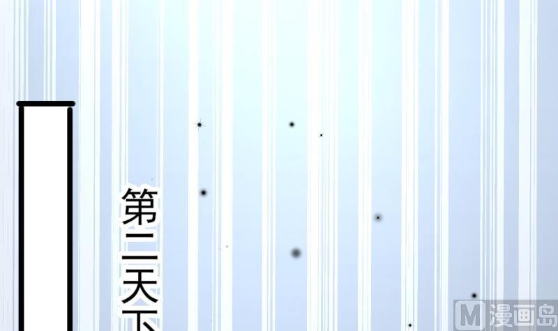《筑梦情缘》第41话 故意找茬 第27页