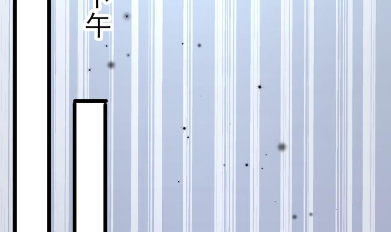 《筑梦情缘》第41话 故意找茬 第28页