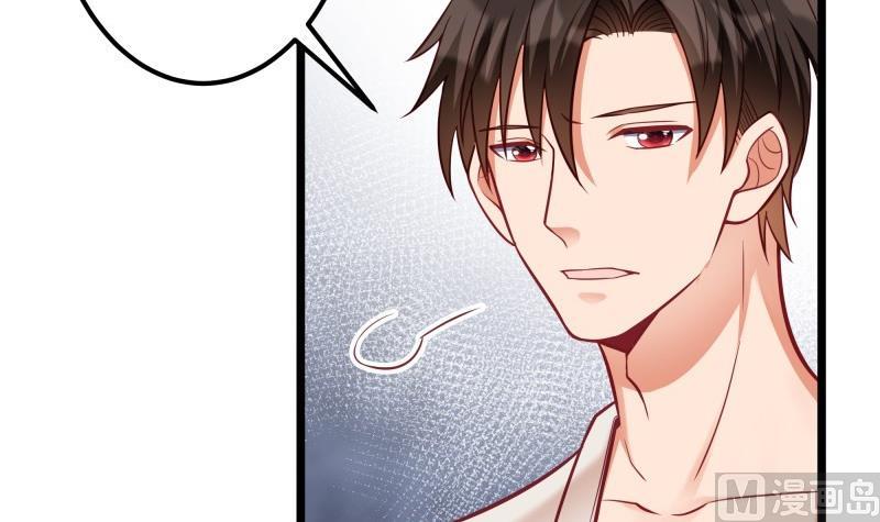 《筑梦情缘》第41话 故意找茬 第36页