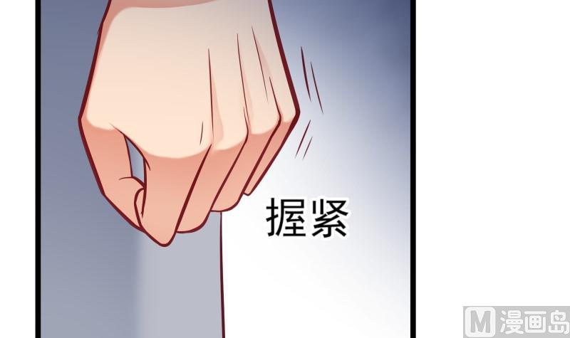 《筑梦情缘》第41话 故意找茬 第39页
