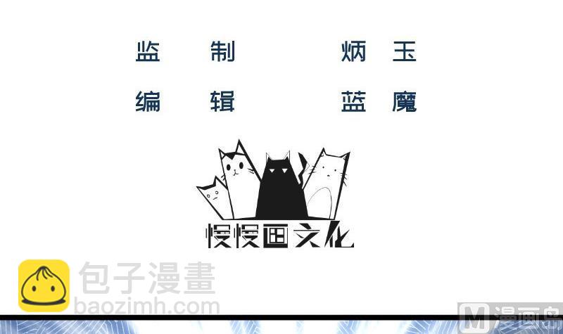《筑梦情缘》第41话 故意找茬 第3页