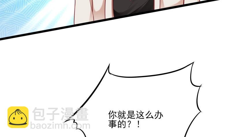 《筑梦情缘》第41话 故意找茬 第5页