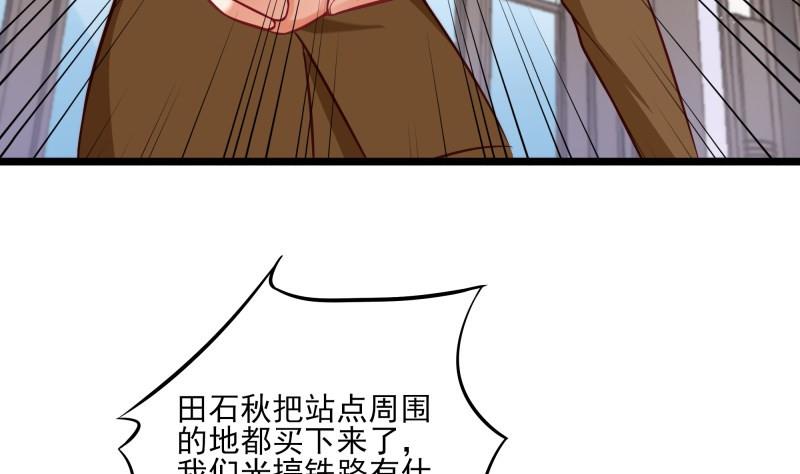 《筑梦情缘》第41话 故意找茬 第8页