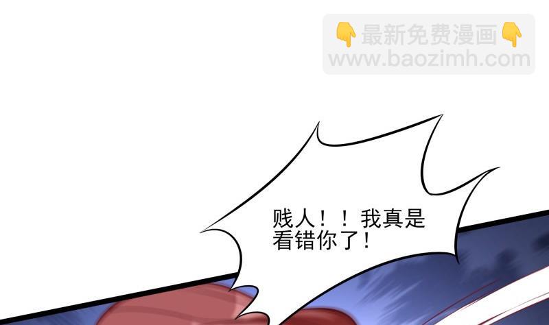 《筑梦情缘》第42话 请君入瓮 第4页