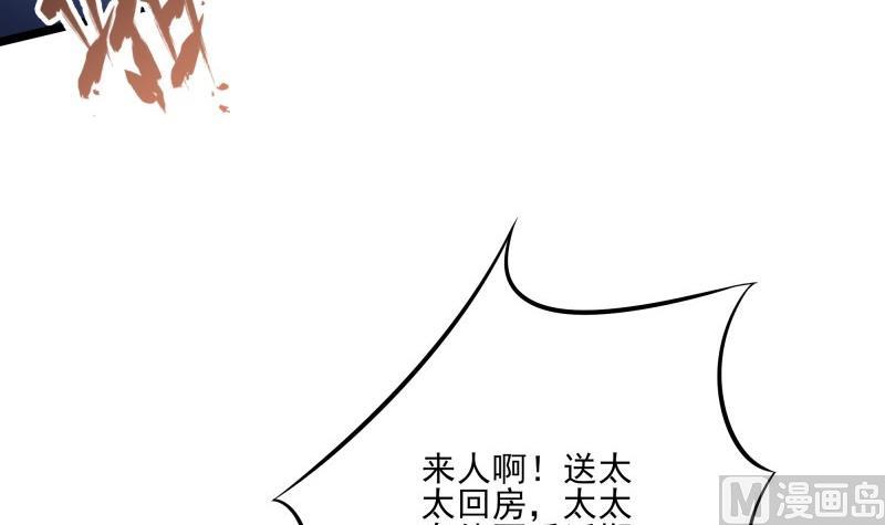 《筑梦情缘》第42话 请君入瓮 第6页