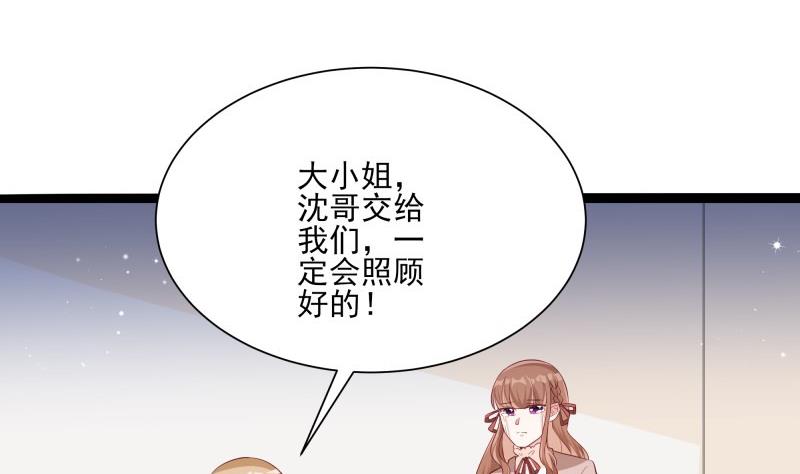《筑梦情缘》第47话 坦诚相告 第13页