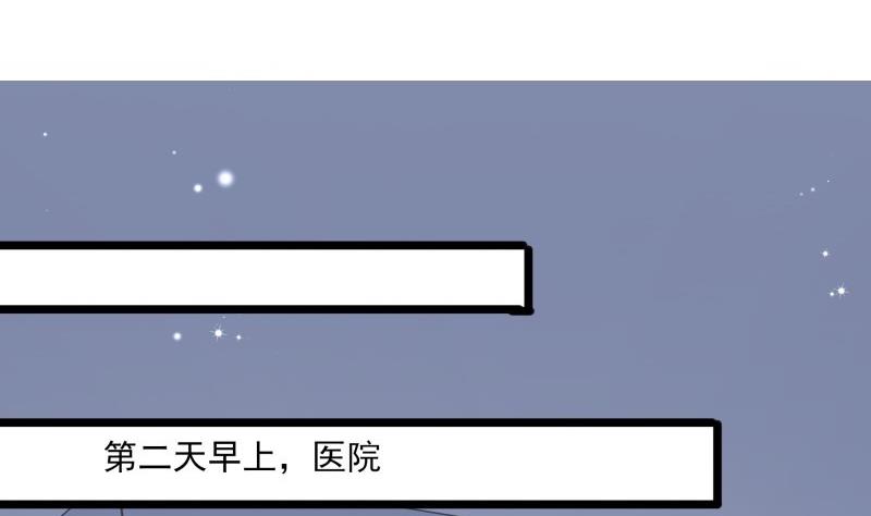 《筑梦情缘》第47话 坦诚相告 第17页