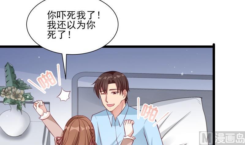 《筑梦情缘》第47话 坦诚相告 第33页