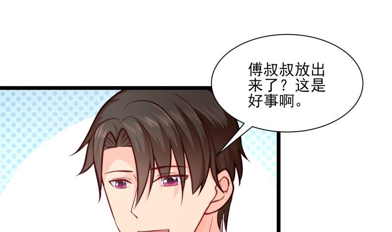 《筑梦情缘》第47话 坦诚相告 第43页
