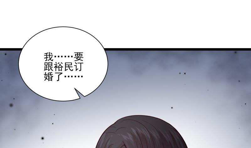 《筑梦情缘》第47话 坦诚相告 第46页