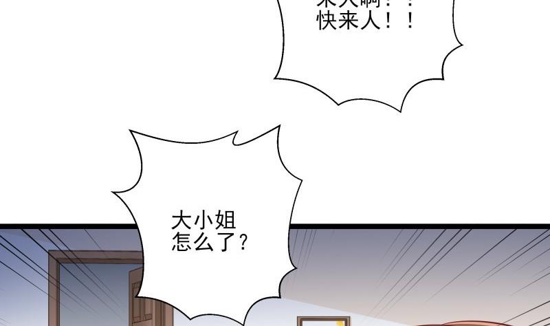 《筑梦情缘》第47话 坦诚相告 第7页