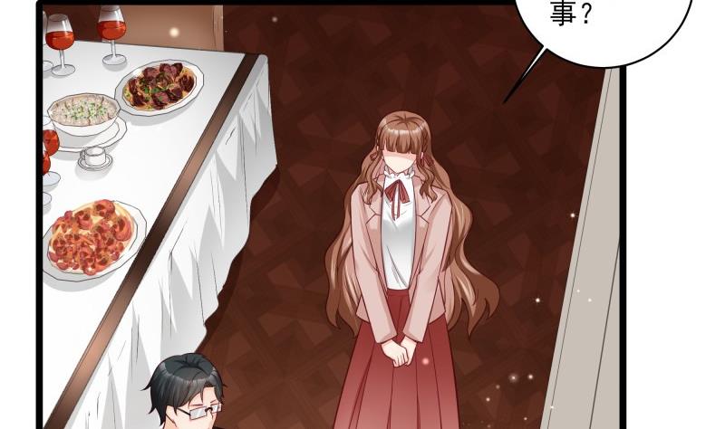 《筑梦情缘》第44话 一石二鸟 第16页