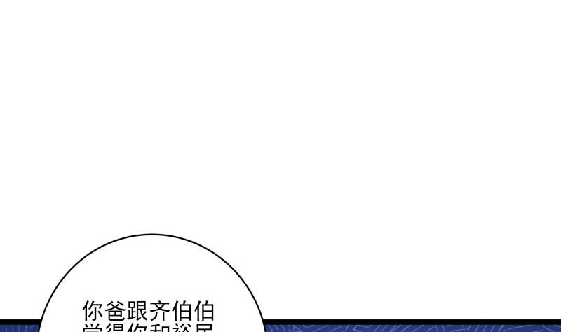 《筑梦情缘》第44话 一石二鸟 第19页