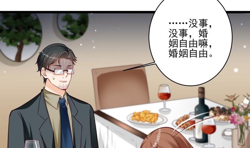 《筑梦情缘》第44话 一石二鸟 第26页