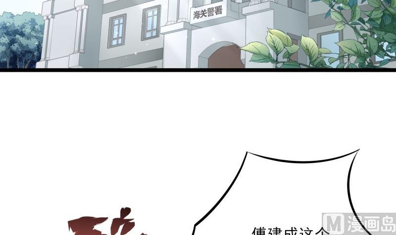 《筑梦情缘》第44话 一石二鸟 第30页