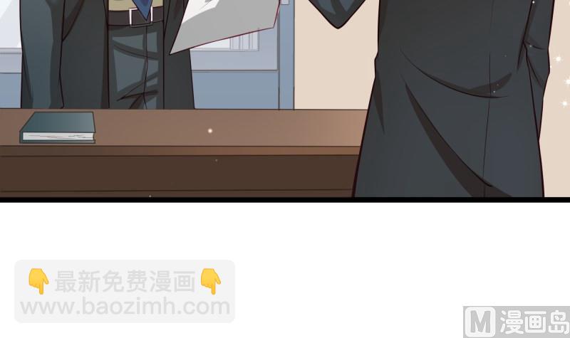《筑梦情缘》第44话 一石二鸟 第39页