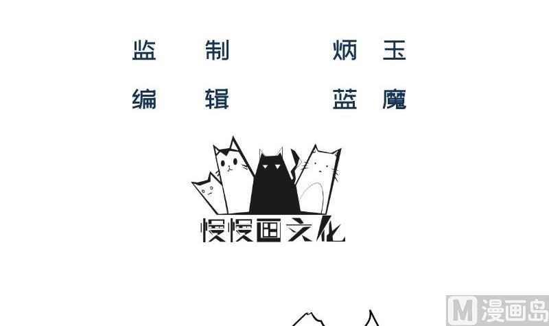 《筑梦情缘》第44话 一石二鸟 第3页