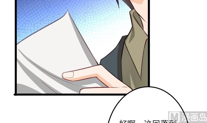 《筑梦情缘》第44话 一石二鸟 第42页