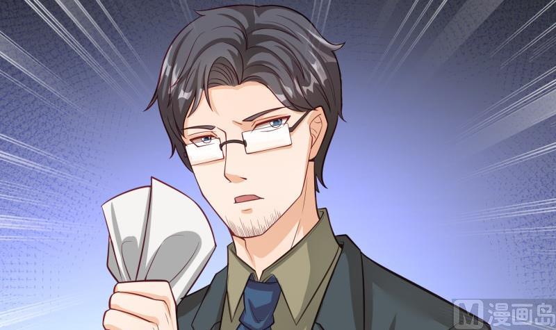 《筑梦情缘》第44话 一石二鸟 第45页