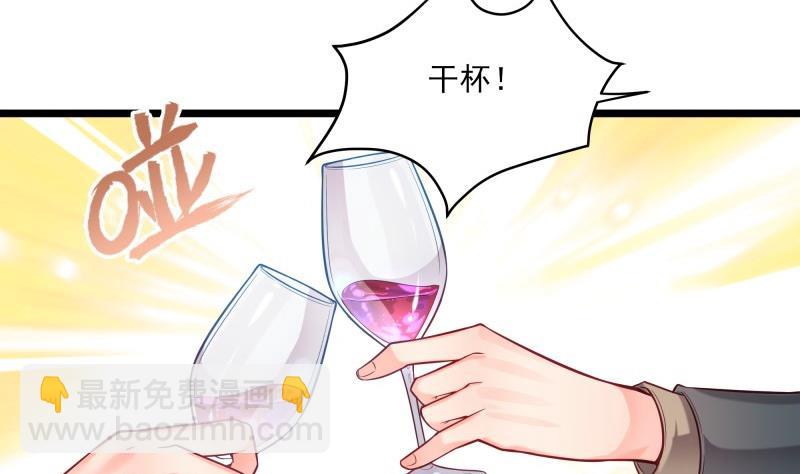 《筑梦情缘》第44话 一石二鸟 第4页