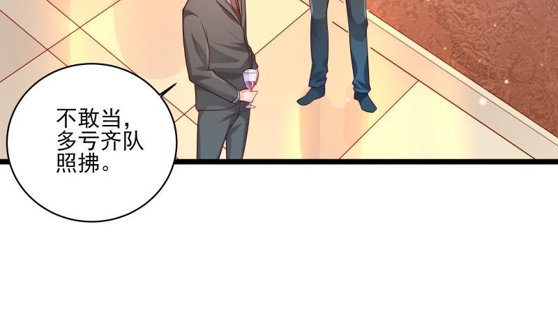 《筑梦情缘》第44话 一石二鸟 第7页