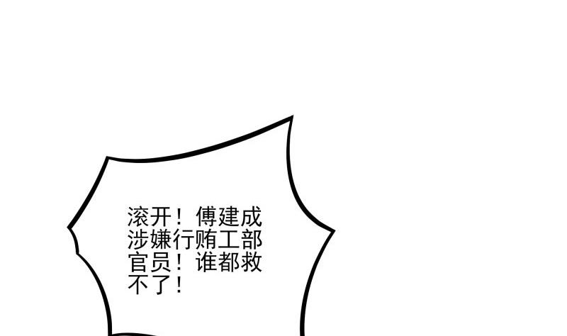 《筑梦情缘》第45话 和我订婚！ 第17页