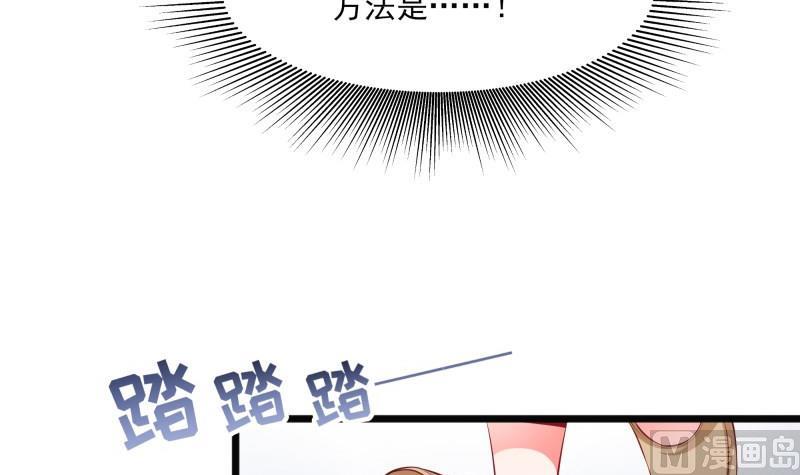 《筑梦情缘》第45话 和我订婚！ 第39页