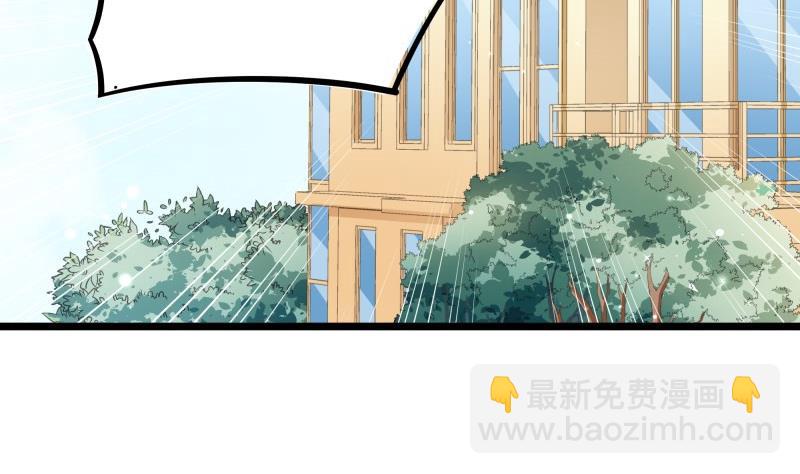 《筑梦情缘》第45话 和我订婚！ 第5页