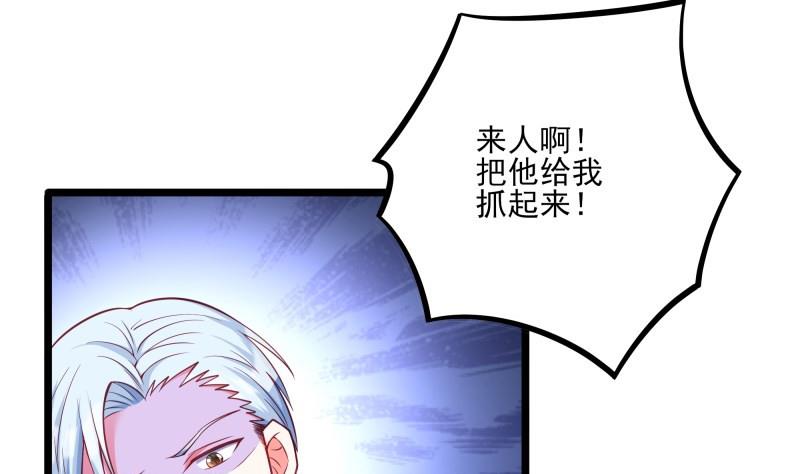 《筑梦情缘》第45话 和我订婚！ 第8页
